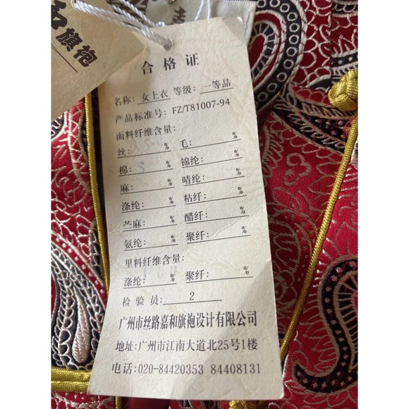 Vintage Chinese Silk Jacket Blazer Red & Gold X-Large - Picture 3 of 5